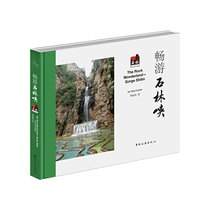 Travel the Shilin Gorge