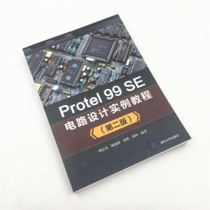 Protel 99SE电路设计实例教程（第二版）