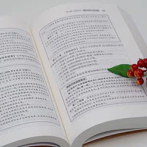 证券法一本通：中华人民共和国证券法总成