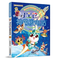 Охота на сокровищам Shen Beast Power Station 5