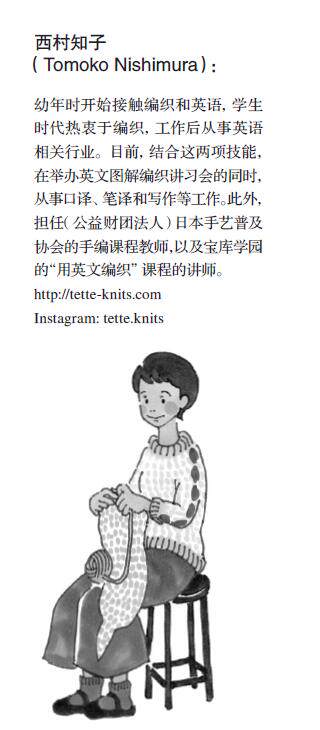 Город искусств и ремесел книги 当当网 西村知子的英文图解编织教程+英日汉编织术语 英日汉三语编织术语对照 编织爱好者必不可少的工具书 钩织图案图解 正版书籍