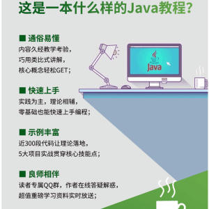 Java零基础实战