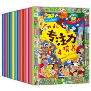 幼儿专注力培养:智力大挑战（套装共12册）