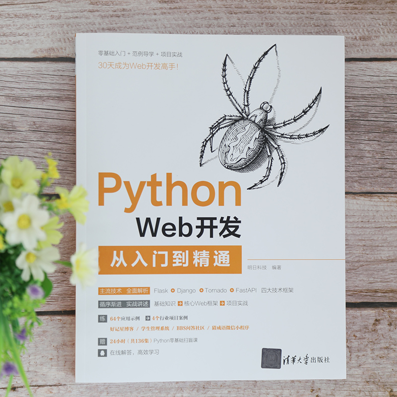 Python代码合集书为何成为程序员的必备良师？有哪些实用技巧？