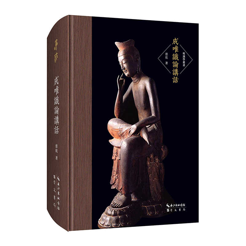 成唯識論- Top 1000件成唯識論- 2026年7月更新- 淘寶Taobao｜天貓Tmall