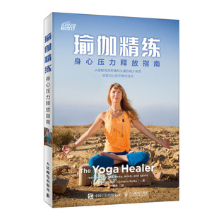 a guide to yoga stress relief