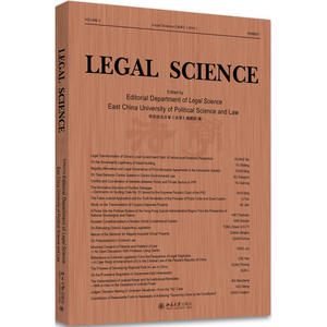 Legal Science（2016）
