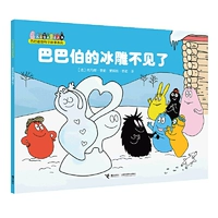 Ледяная скульптура бабабера исчезла