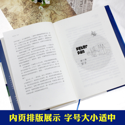 【当当网 正版书籍】彼得 潘（精装无删减+注释）课外阅读 长不大的小飞侠，一部象征纯真和勇气、充满想象与冒险的世界童话