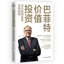 Buffetts Value Investing: A Practical Guide to Becoming a Stock Winner