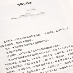 湖湘世家：鼓磉洲罗氏