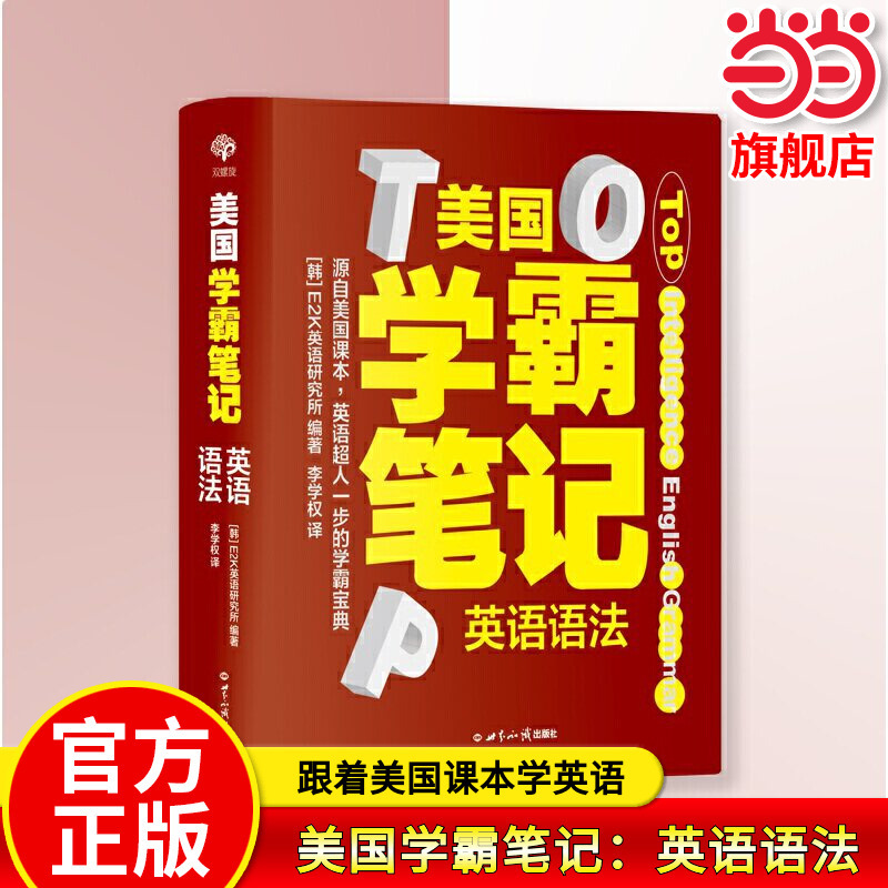 American Academic Notes Series: English Grammar Use Academic Notes to Start Your Academic Journey, Follow the American Textbooks, and Learn Authentic English. the Top Method for Learning English for Elementary School Students in Grades 1-6 American Academic Notes Series: English Grammar Use Academic Notes to Start Your Academic Journey, Follow the American Textbooks, and Learn Authentic English. the Top Method for Learning English for Elementary School Students in Grades 1-6