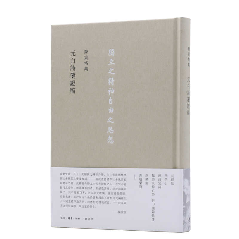三联陈寅恪集- Top 100件三联陈寅恪集- 2025年11月更新- Taobao