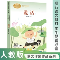 [Говорит] 1 (нарисованная фонетическая запись)