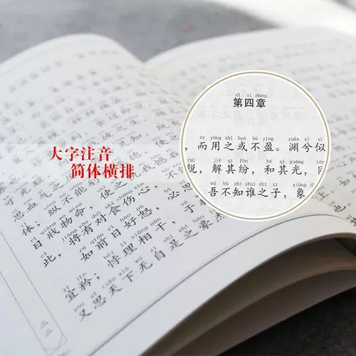 Dangdang.com The Heart Sutra Diamond Sutra Reading версия Pinyin версии с крупно-символом Фонетической аннотации китайская классика Книга чтения горизонтальная упрощенная китайская классика Буддийские книги Введение в китайскую классическую книги Сердца Сатры и стихи подлинные книги и стихи подлинные книги