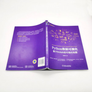Python数据可视化：基于Bokeh的可视化绘图