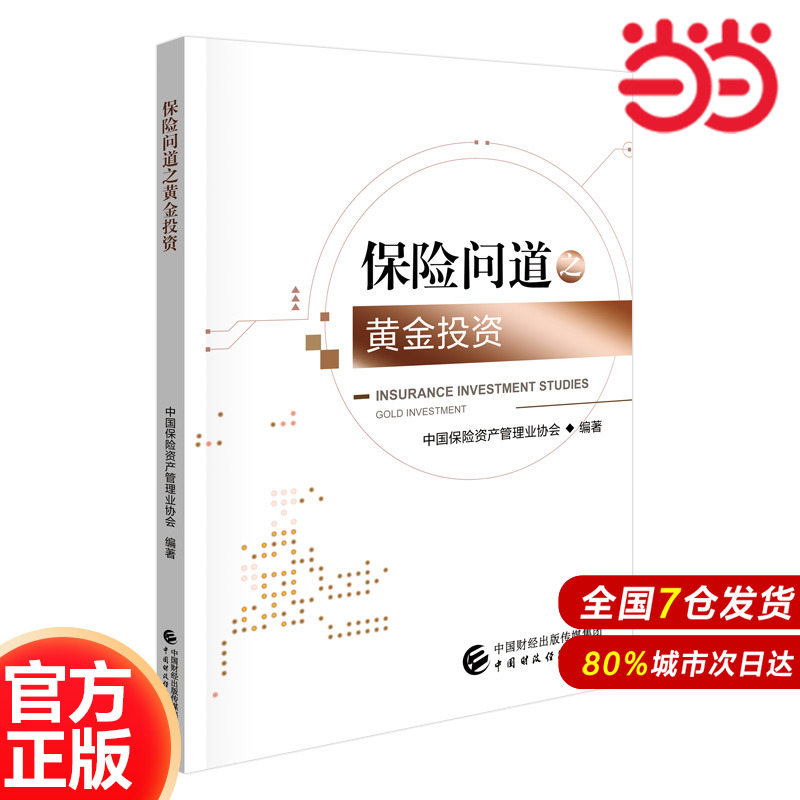 世纪佳缘婚保68800：真的值得投资的爱情保险吗？