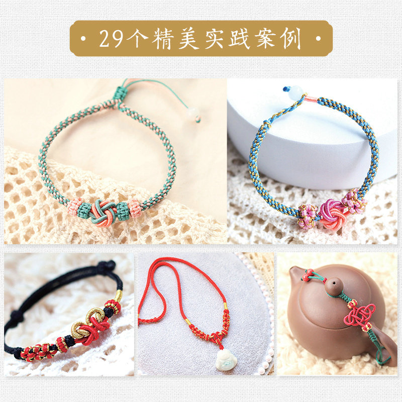 手作党狂喜！《手作时光》居然是宝藏手工书？看完我直接连夜编绳！ -都市手工艺书籍-淘宝好物网