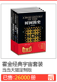 Классический костюм Вселенной Хокинга