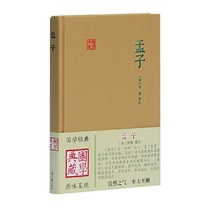 Когда  Internet Mencius  (тибетская   тибетская]])] Zhu Xi Set for Shanghai Ancient Books Publishing House