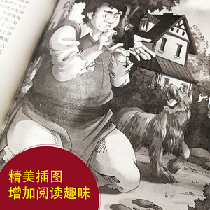 格列佛游记 原著精译&非改写 语文教材九年级下同步阅读 余秋雨梅子涵推荐