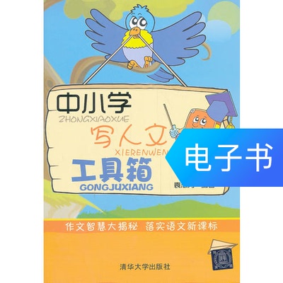 Набор инструментов для письма по гуманитарным наукам для начальных и средних школ