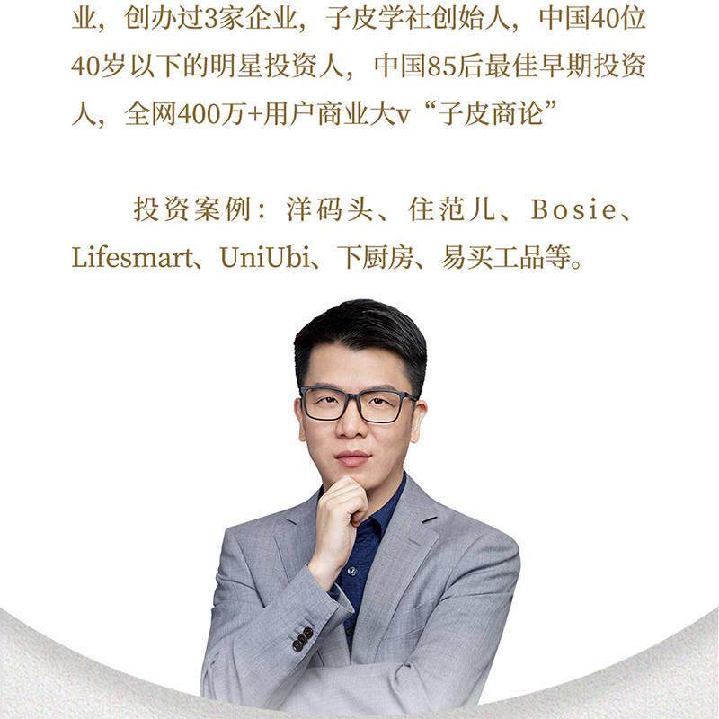 Финансовые 价值生长 一个价值投资者的自我修养（当当尊享签名版）