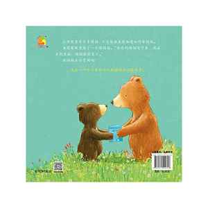 暖房子心成长系列绘本·第三辑：神奇的烦恼箱