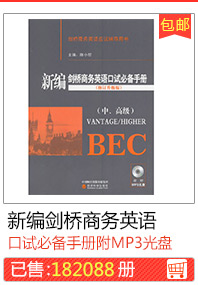 Новый Кембриджский бизнес английский