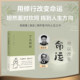 Dangdang.com has the Four Lessons: My destiny is up to me and I can’t help it. The life wisdom book of the descendants of Zeng Guofan in vernacular ancient philosophy quotes to encourage good deeds, classics and Chinese studies, introductory reading, lifestyle, Guomai classic genuine books.