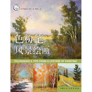 色粉笔风景绘画