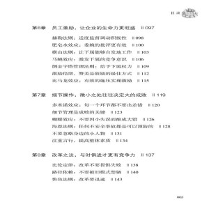 高情商管理