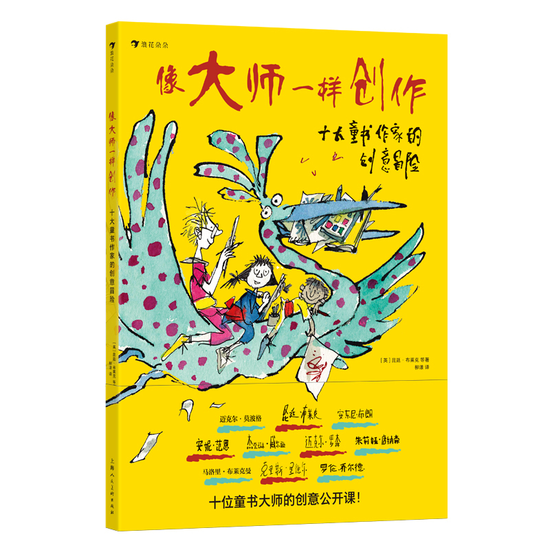 Create Like a Master: the Creative Adventures of the Top Ten Children's Book Authors (the Illustrator of "Charlie and the Chocolate Factory" and Other World-Renowned Children's Book Illustrators Share Their Manuscripts and Photos for the First Time, Unpublicized)