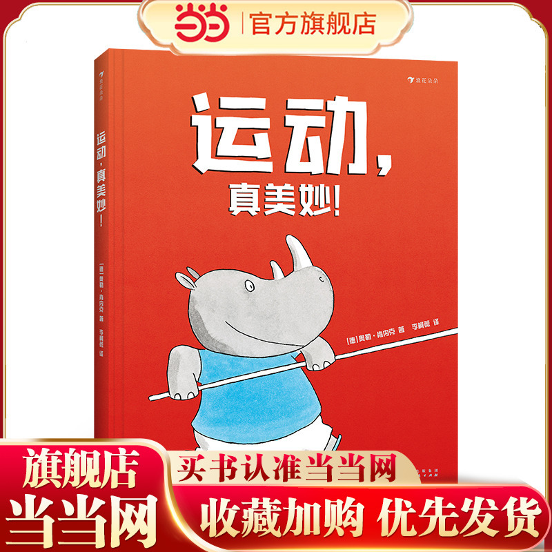 Exercise Is so Wonderful!