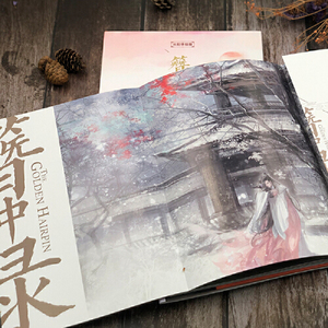 《簪中录纪念画册：长阳手绘版》