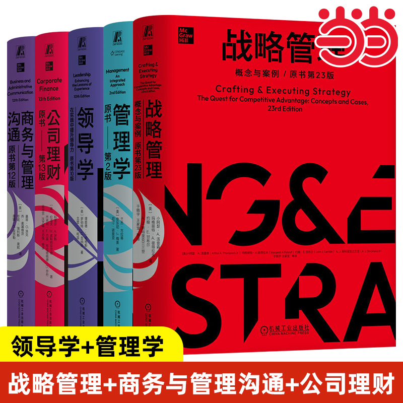 Dangdang.Com Mba Collection Series Set of 5 Books: Strategic Management + Business and Management Communication + Corporate Finance + Leadership + Management. Authentic Business and Management Books. Machinery Industry Press Dangdang.Com Mba Collection Series Set of 5 Books: Strategic Management + Business and Management Communication + Corporate Finance + Leadership + Management. Authentic Business and Management Books. Machinery Industry Press