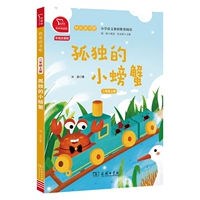 Второй одинокий маленький краб