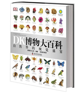 下单立减 当当网dk博物大百科中文正版dk书籍系列动物百科全书儿童书籍幼儿百科全书绘本一年级小学生课外阅读书籍