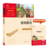 【Voluals 6 класса】 Образование любви