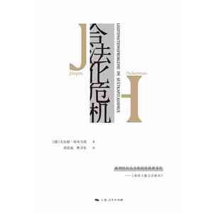 合法化危机