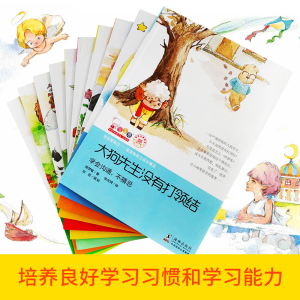 【当当网 正版包邮 童书】学会管自己 歪歪兔独立成长童话 全10册 3-6-7-8-9-10岁儿童文学图