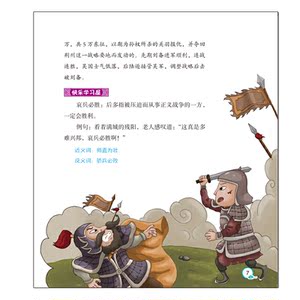 宝宝的*本国学启蒙书：*