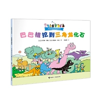 Бабазу выкопал треугольник.