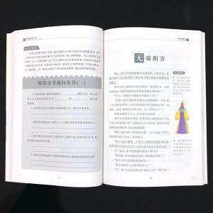 格列佛游记（新课标名著小书坊青少彩绘版）