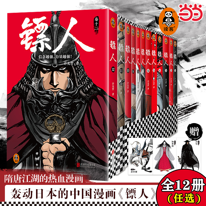 现货速发！坂本真一《孤高之人》1-17册全套完结，漫画迷们准备好