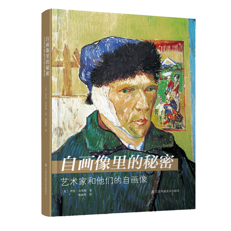 Secrets in Self-Portraits: Artists and Their Self-Portraits Secrets in Self-Portraits: Artists and Their Self-Portraits