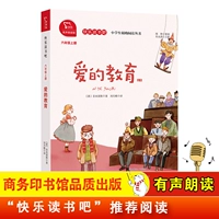 Шесть любовных образования