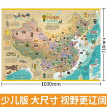 China map national treasure