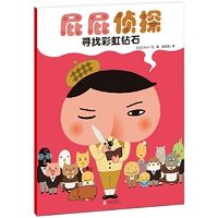 【Комиксовое издание】 Ищу радужные бриллианты