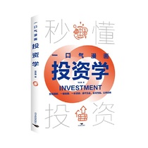 Learn to invest in comics in one breath